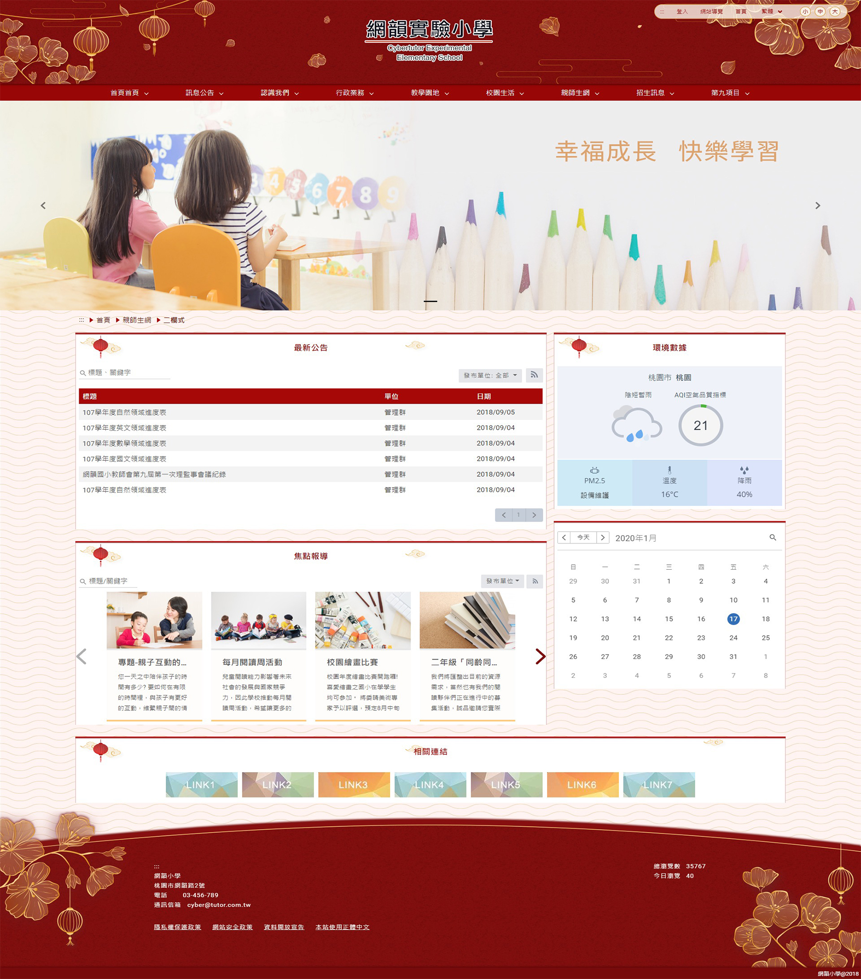 新竹市立內湖國民中學 歡迎光臨內湖國中